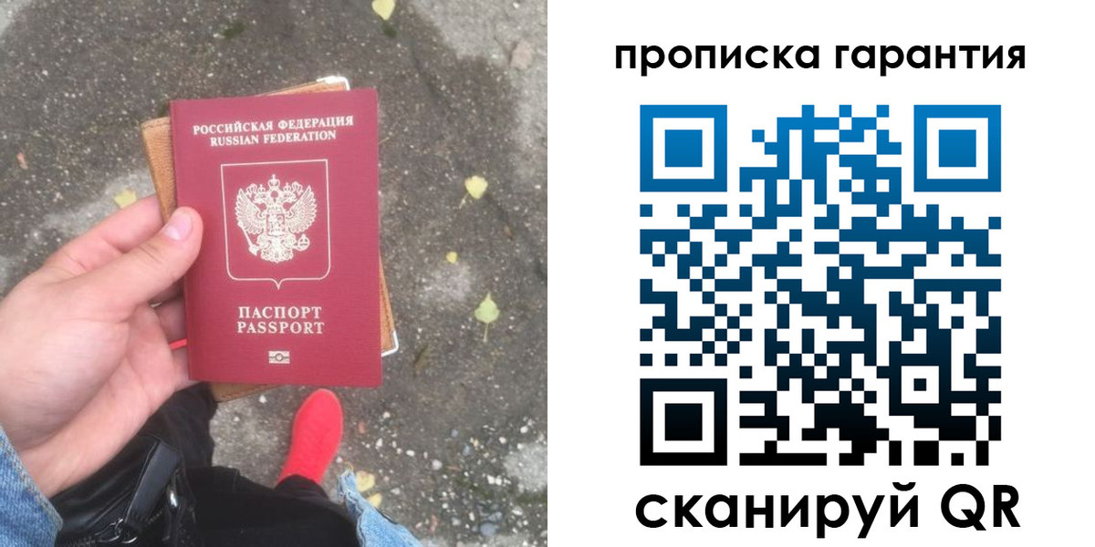 временная регистрация гарантия в Кондопоге