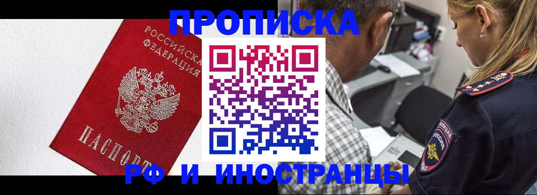 прописка законно в Кондопоге