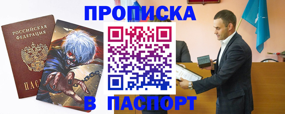 где прописаться в Кондопоге