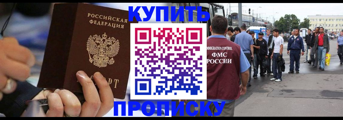 прописка законно в Кондопоге
