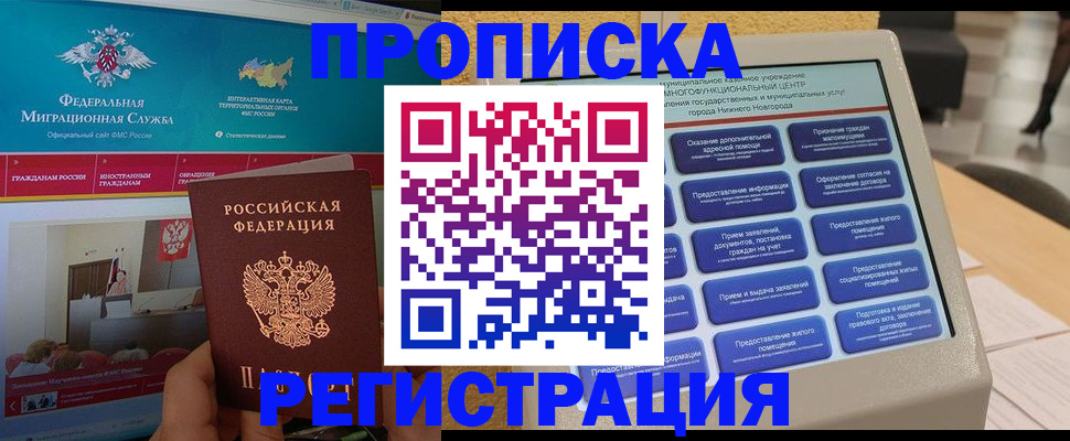 прописка паспорт в Кондопоге