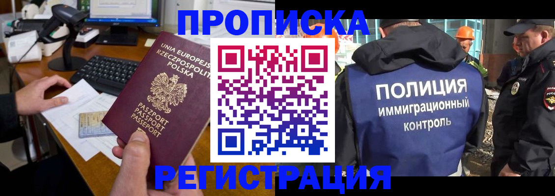 временная регистрация для всех в Кондопоге