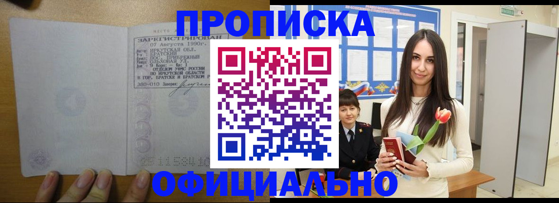 прописка поиск в Кондопоге
