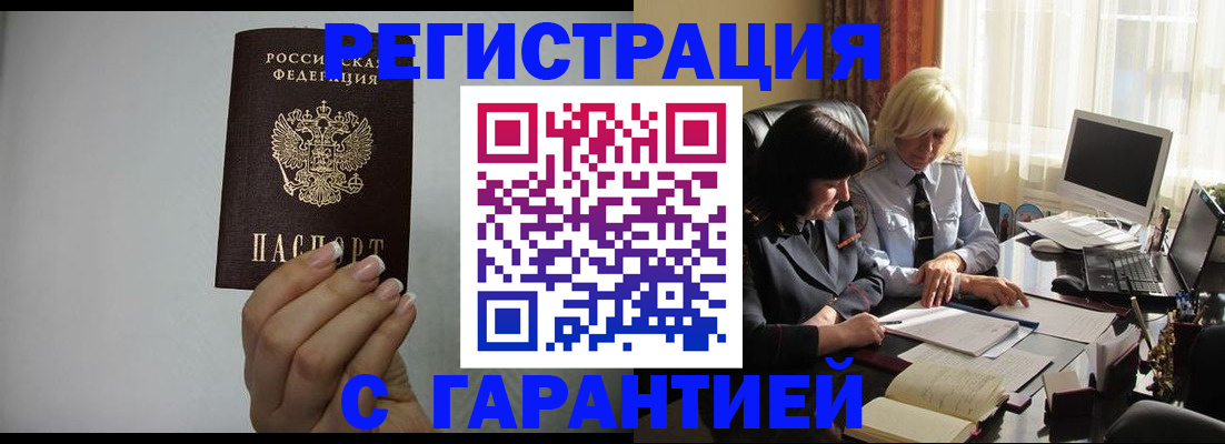 прописка поиск в Кондопоге