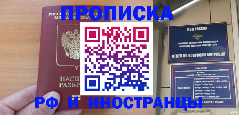 прописка 2025 в Кондопоге