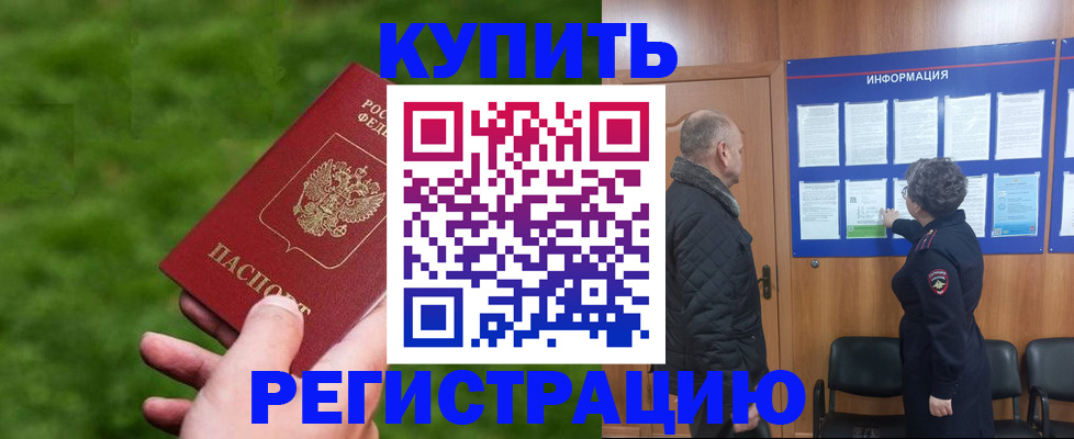 прописка штамп в Кондопоге