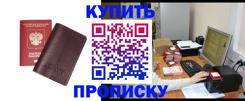 прописка для работы в Кондопоге