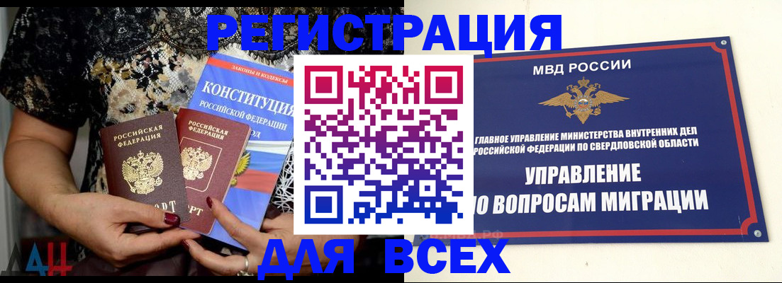 временная регистрация собственник в Кондопоге