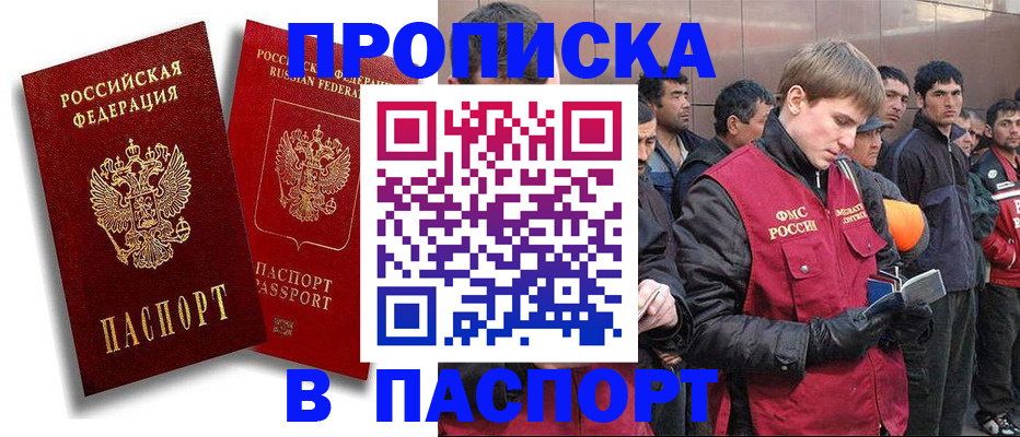 временная регистрация гарантия в Кондопоге